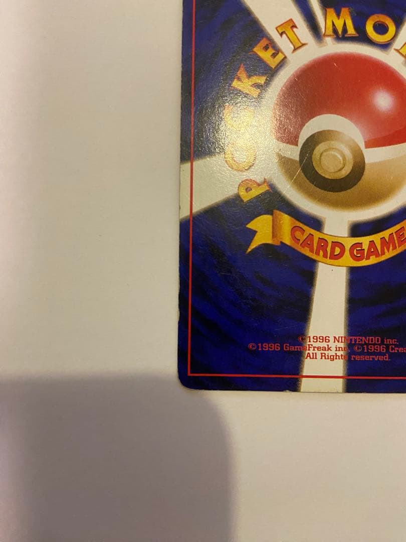 わるいリザードン ★ 第4弾拡張パック ロケット団