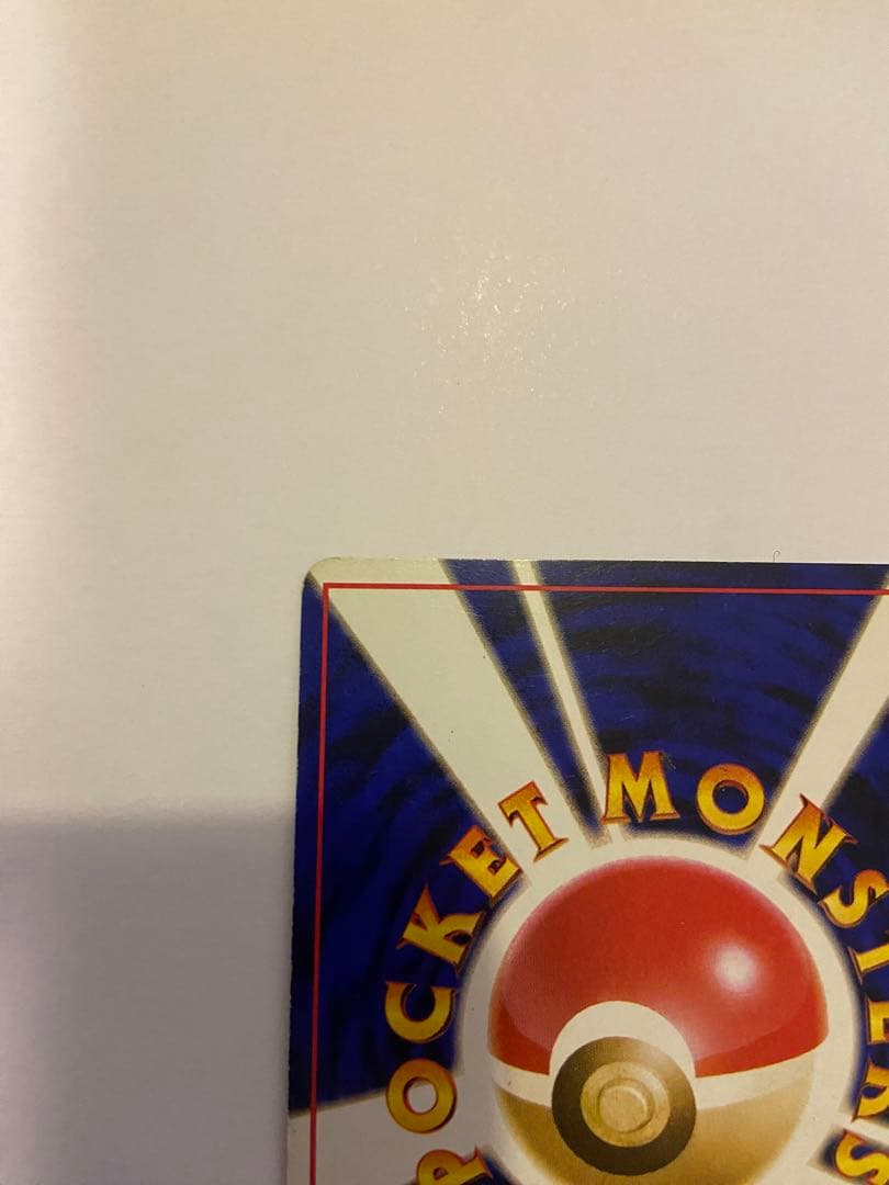 わるいリザードン ★ 第4弾拡張パック ロケット団