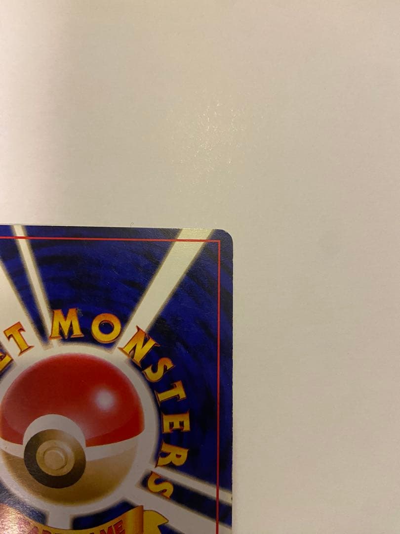 わるいリザードン ★ 第4弾拡張パック ロケット団