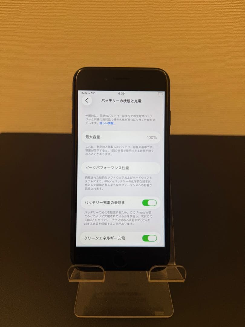 極美品 256GB Apple iPhone SE 3 第三世代 ブラック