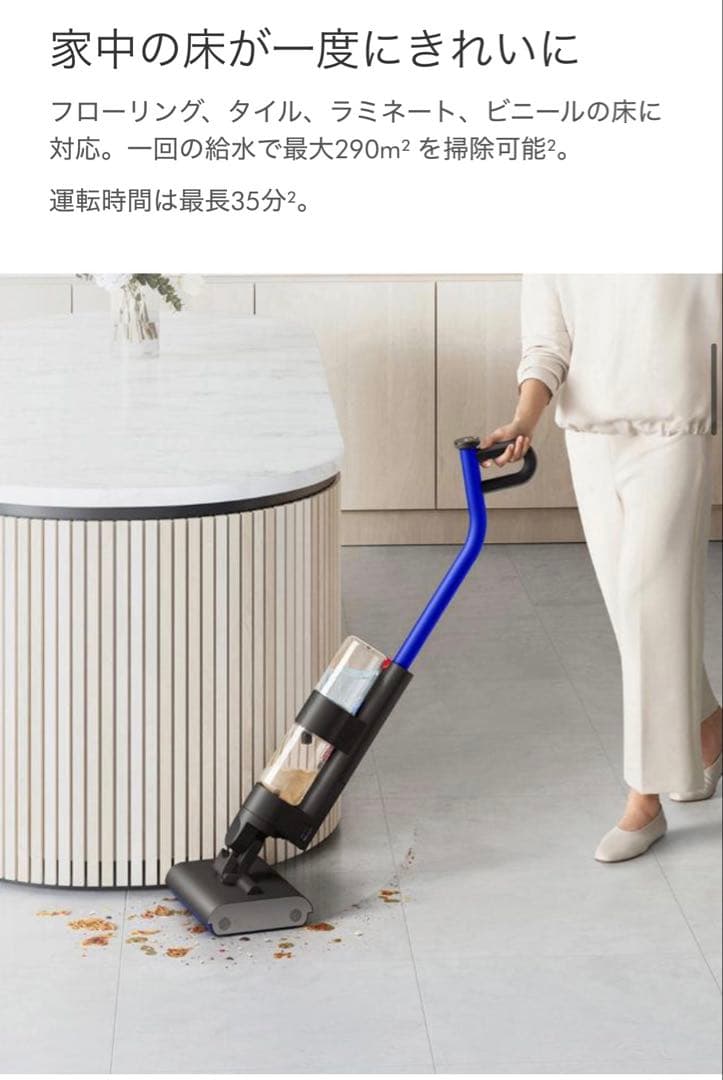 ダイソン　Dyson wash Ｇ１