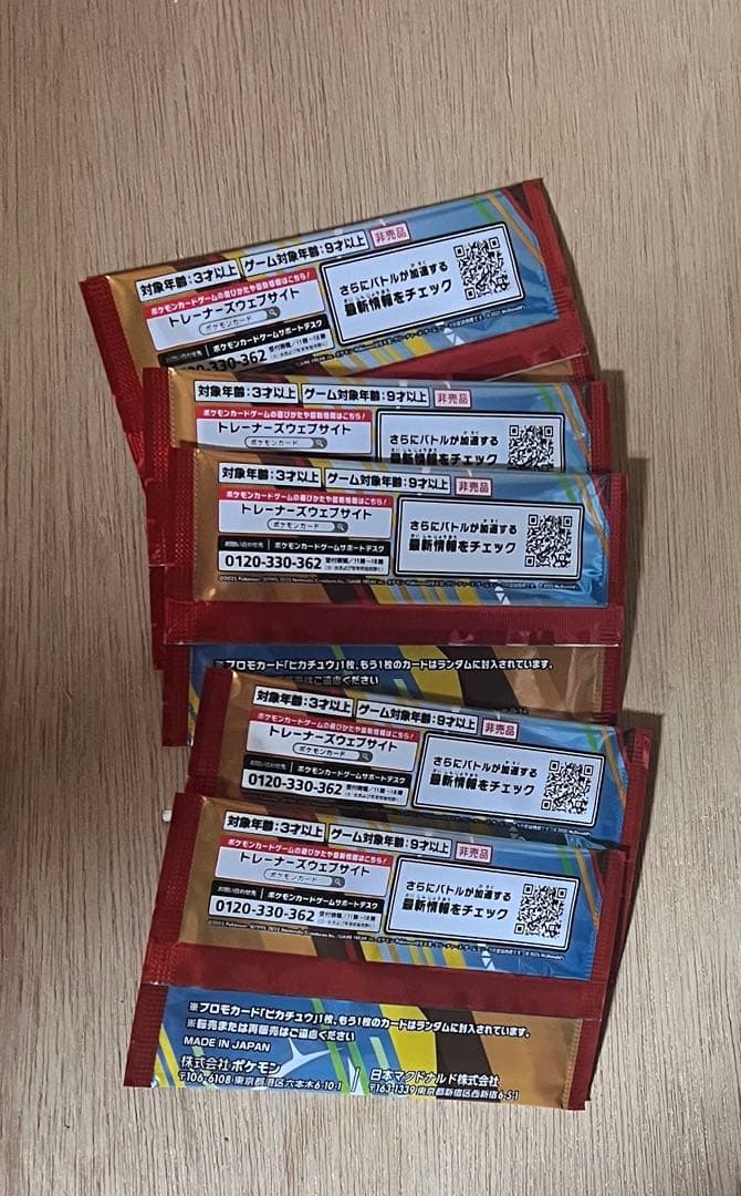 ポケモンカードパック ピカチュウ 5パック