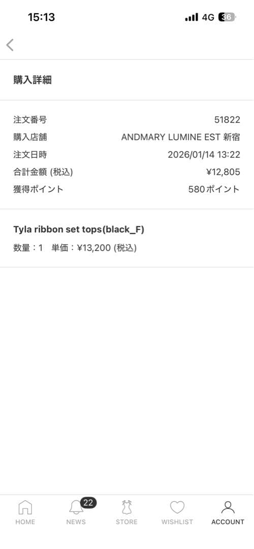 アンドマリー Andmary Tyla ribbon set tops トップス