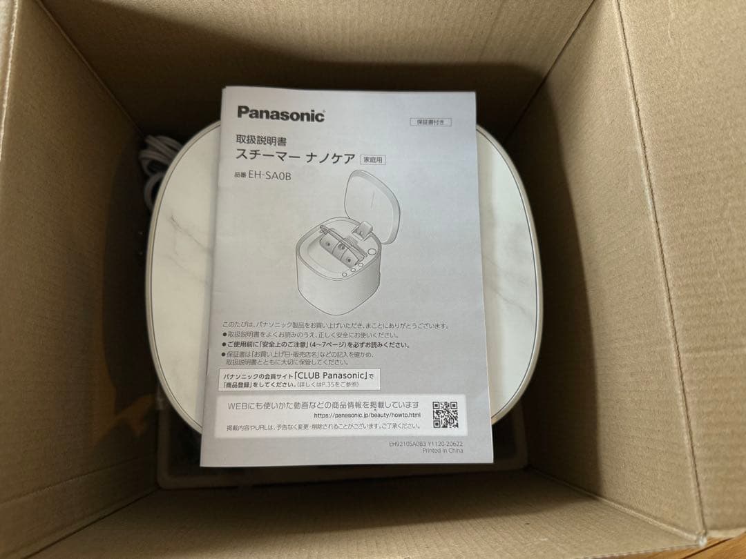 パナソニック　スチーマー　ナノケアEH-SA0B