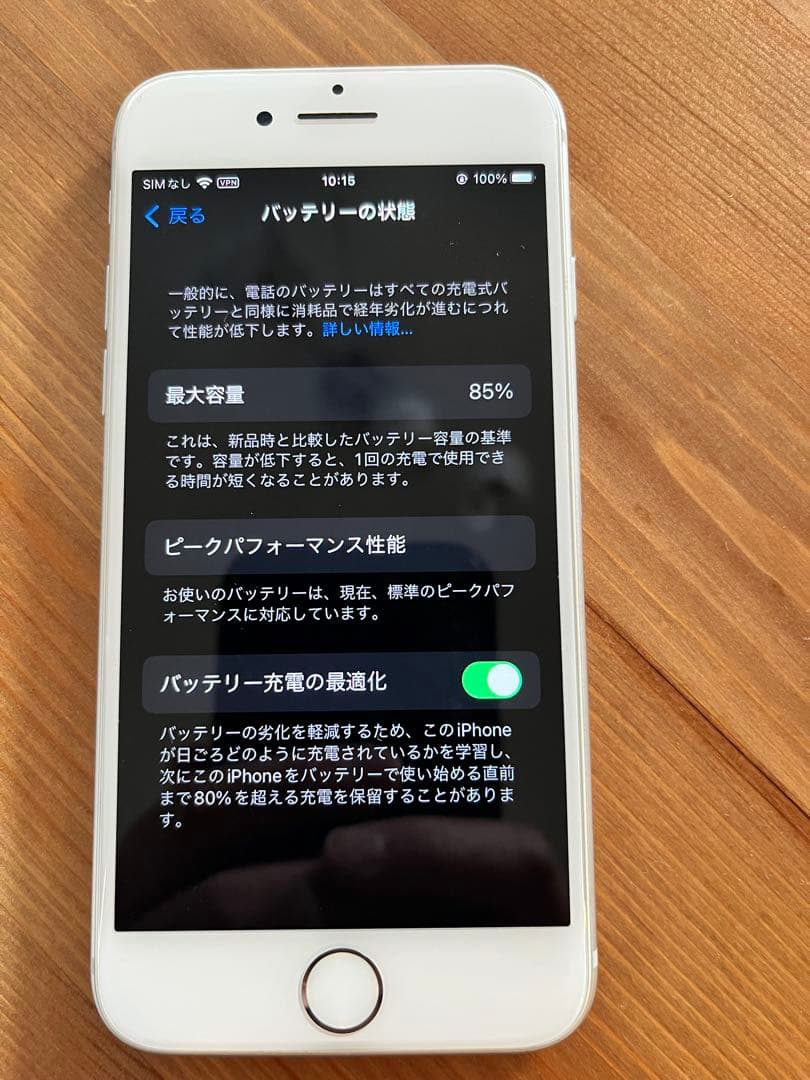 Apple iPhone 8 シルバー バッテリー85%(裏割れあり)