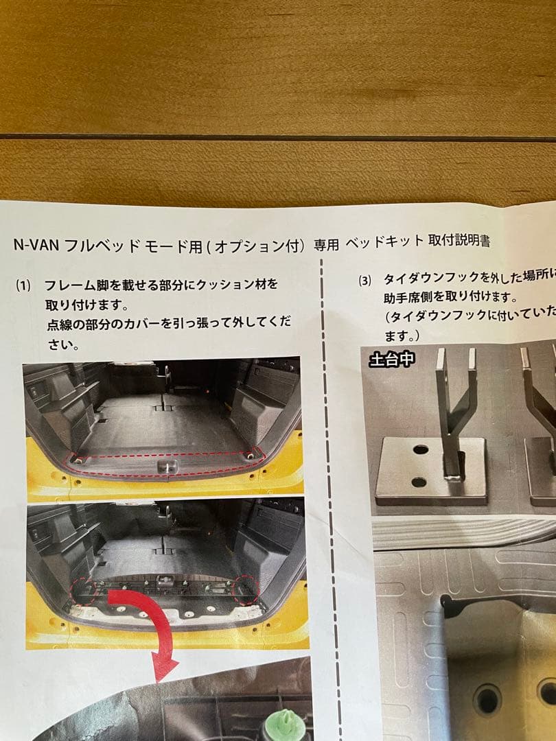 ホンダ　N-VAN Nバン専用　車中泊用ベッドキット❗️引取り可　MGR