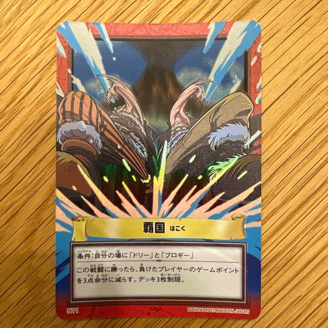 ONE PIECE カードダスハイパーバトル　H11