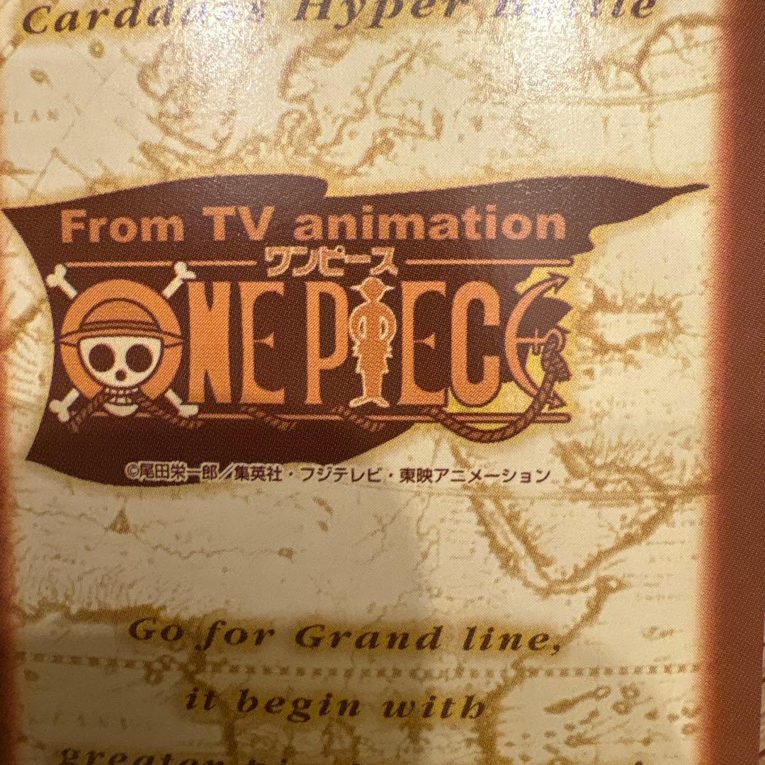 ONE PIECE カードダスハイパーバトル　H11