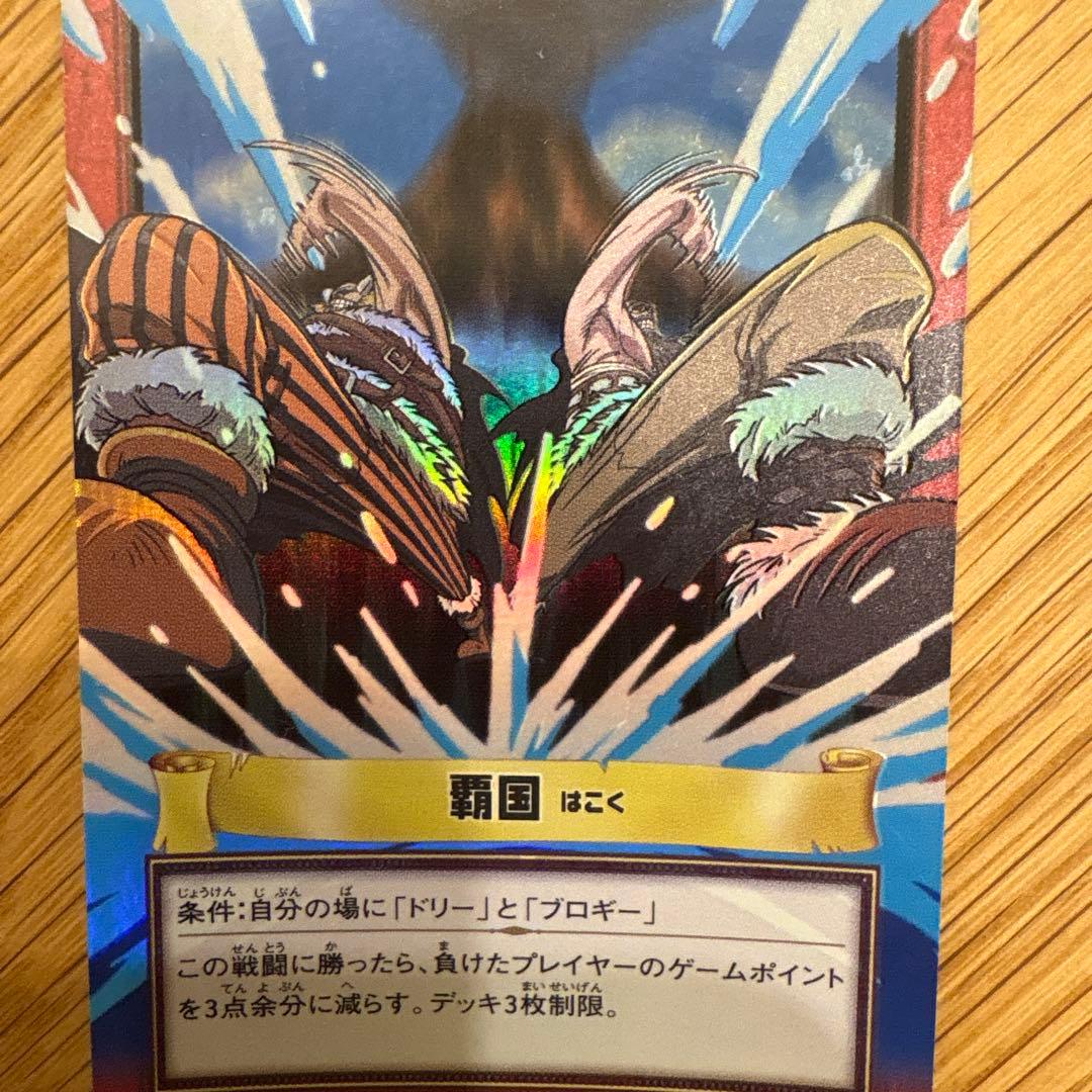 ONE PIECE カードダスハイパーバトル　H11