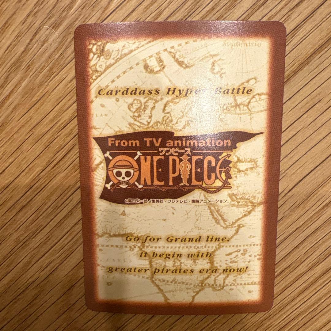 ONE PIECE カードダスハイパーバトル　H11