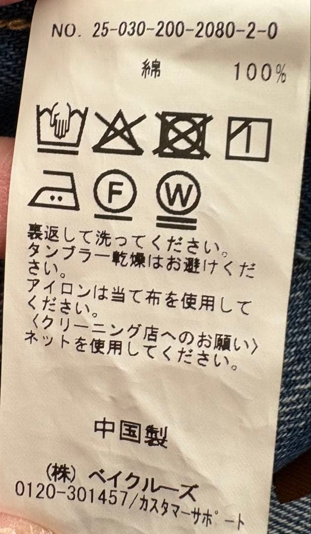 Spick&Span 5 1/2 STRAIGHT FITDENIM サイズ29