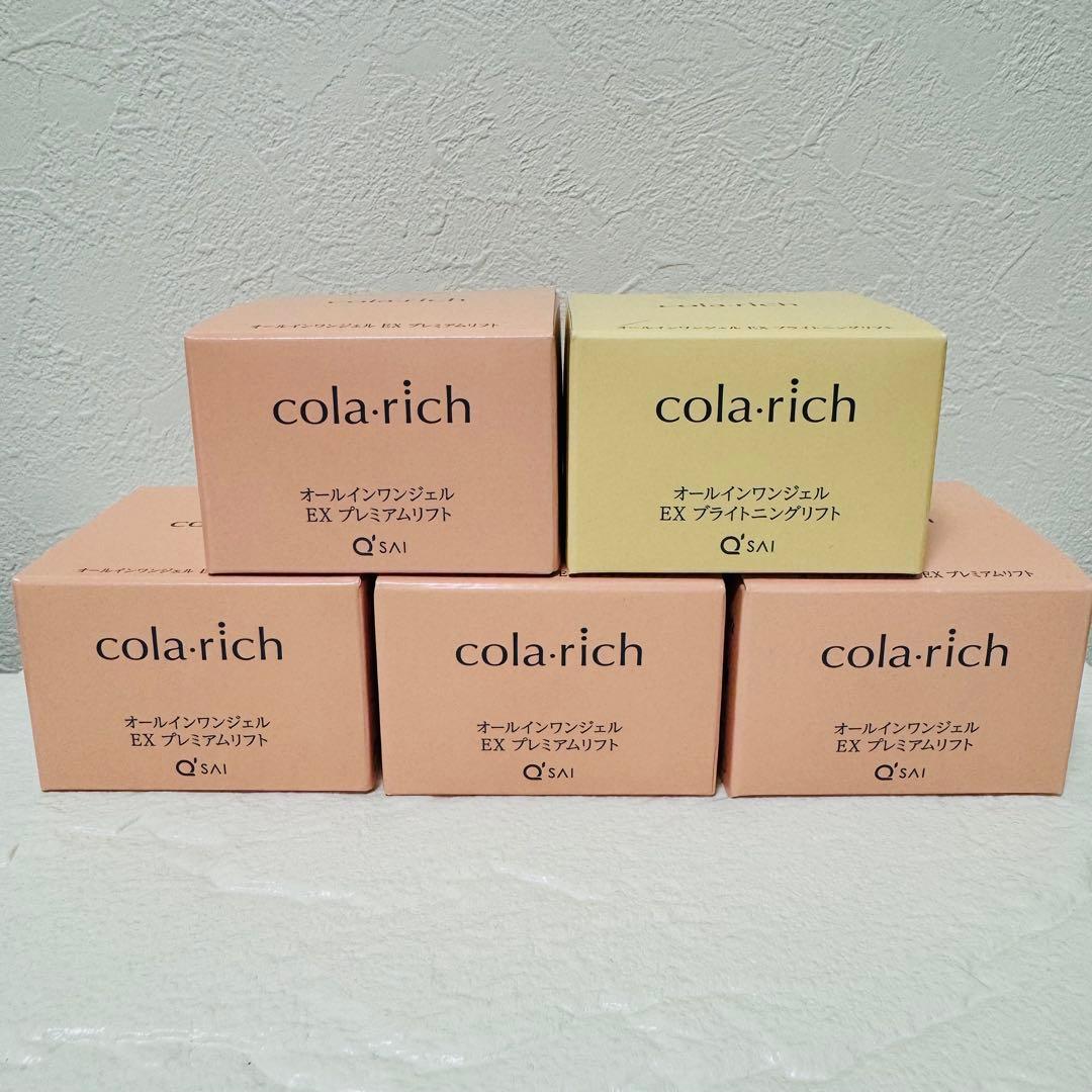 コラリッチEX　プレミアムリフトジェル＋ブライトニングリフトジェル 　セット