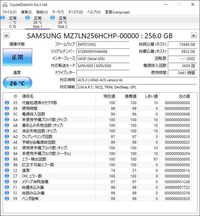 ②-W686-SAMSUNG SATA 256GB 2.5インチ SSD 4点