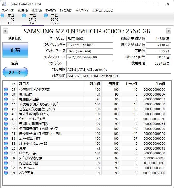 ②-W686-SAMSUNG SATA 256GB 2.5インチ SSD 4点