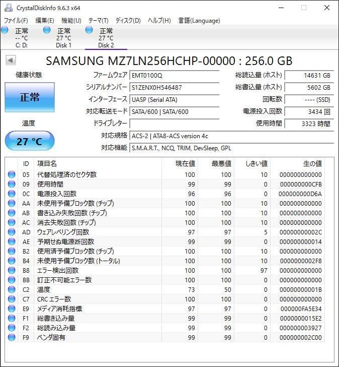 ②-W686-SAMSUNG SATA 256GB 2.5インチ SSD 4点
