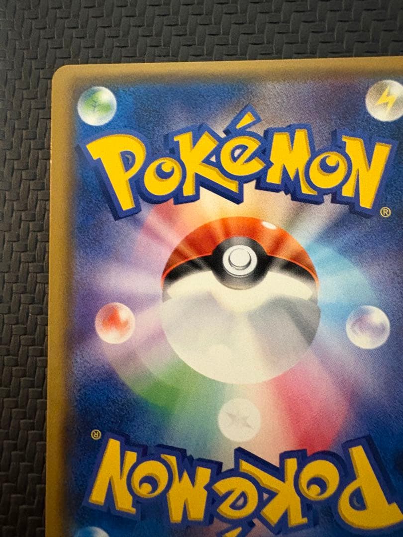 ひかるミュウ H[SM3+ 041/072](強化拡張パック「ひかる伝説」)