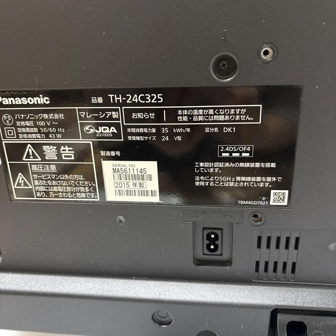 Panasonic TH-24C325 24インチ液晶テレビ すぐ観れます
