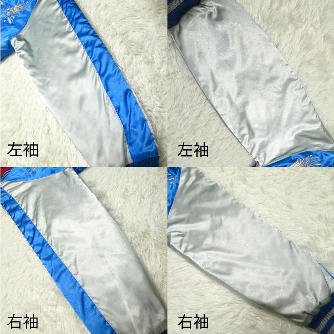 星姫 スカジャン 仮面ライダービルド 万丈龍我 同型 刺繍 日本製 龍 鷲