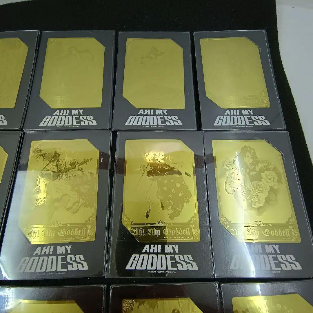 藤島康介■ああっ女神さまっ メタルカード ノーマル全20種セット　逮捕しちゃうぞ
