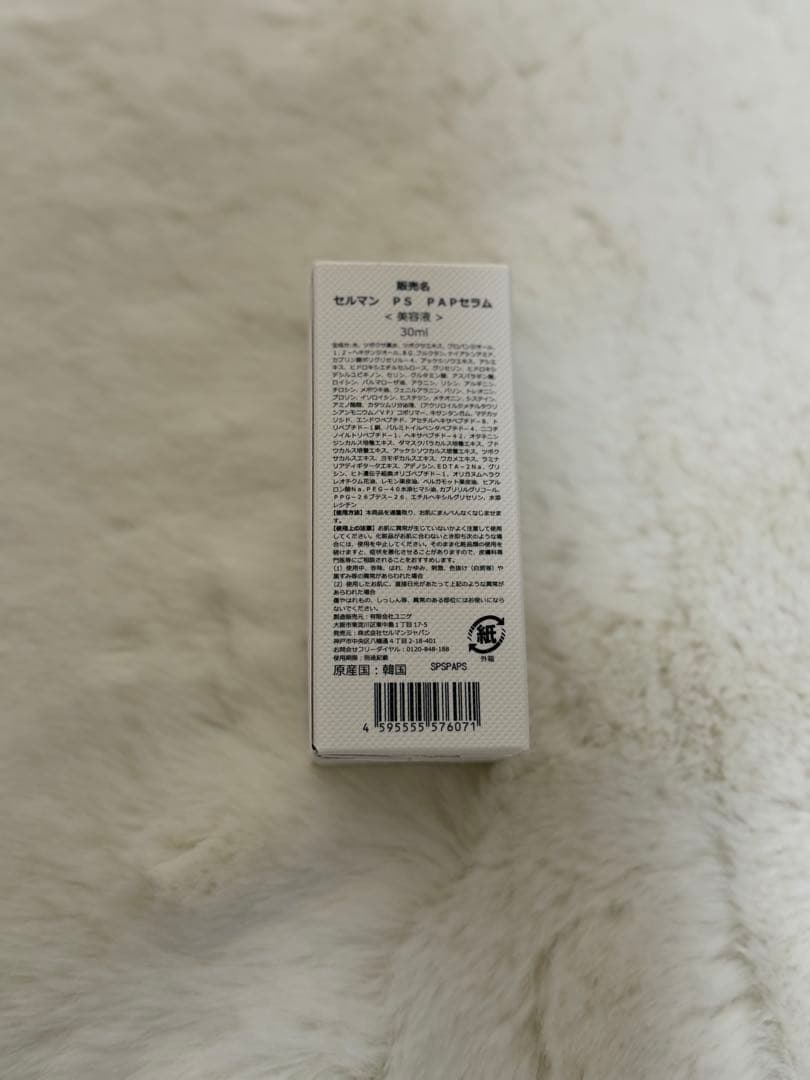 セルマン化粧品 セラム P.A.P. Serum 30ml