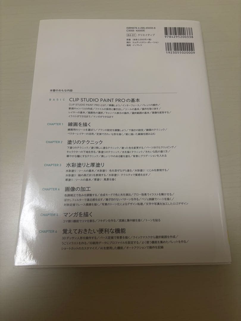 【1/18まで限定値下中】wacom ペンタブレット ガイドブック付