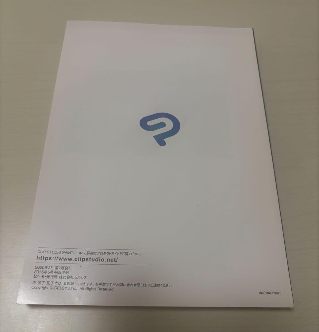 【1/18まで限定値下中】wacom ペンタブレット ガイドブック付