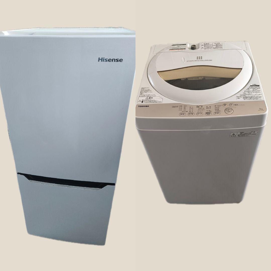 Hisense2ドア冷蔵庫　東芝5キロ洗濯機セット