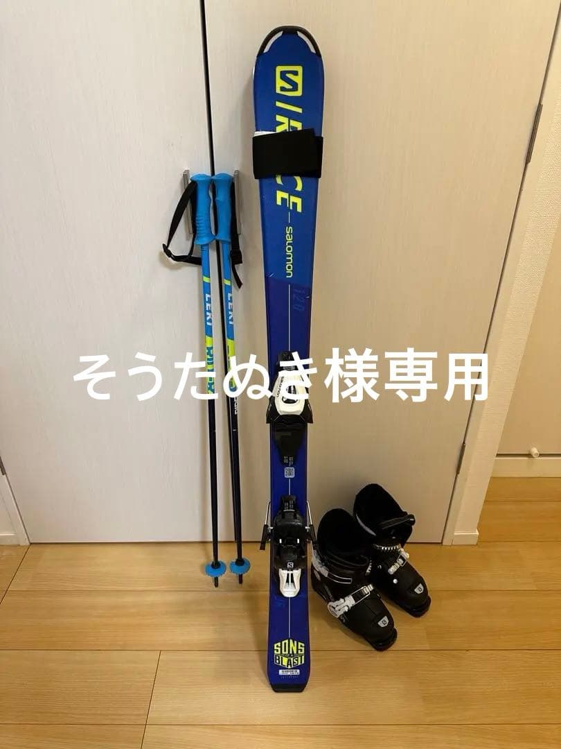 スキー SALOMON SKI KIDS SET