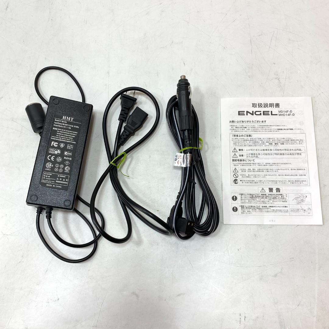 澤藤電機 エンゲル 車載冷蔵庫 ENGEL MD14F-D ポータブル