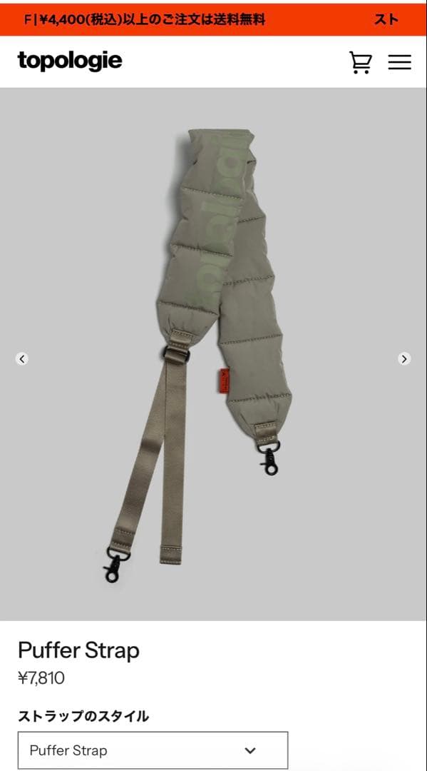 美品Topologie スリングメッセンジャー　ラージ/ストラップ付き