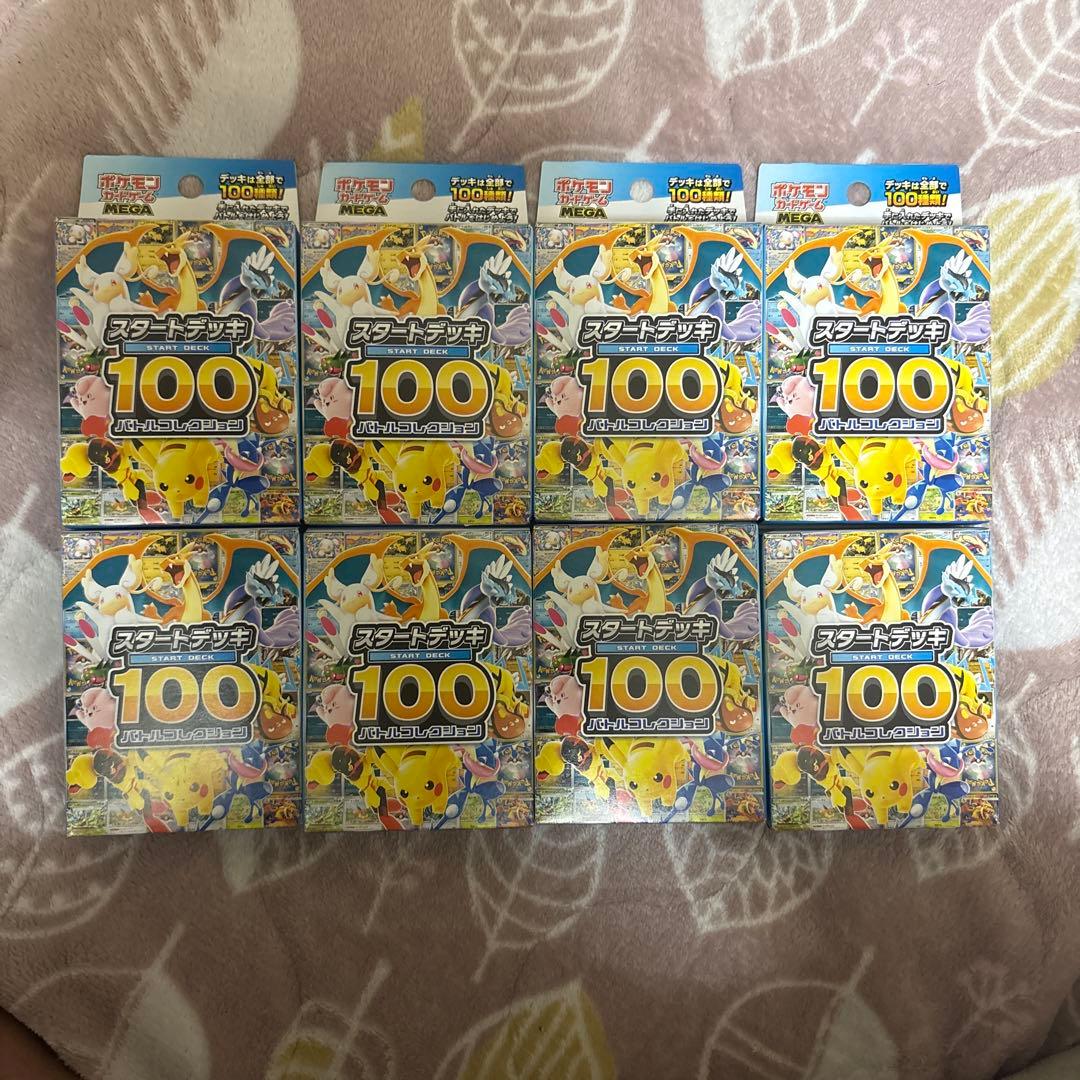 ポケモンカードダス 100枚セット8 ボクス