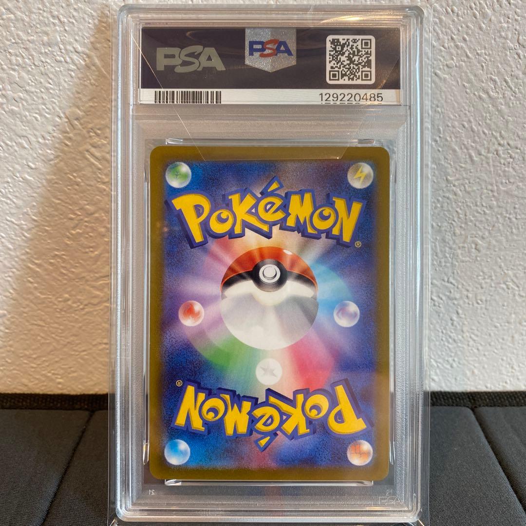 【PSA10】ゲンガーchr