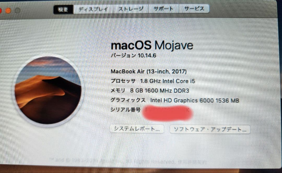 スマホ・タブレット・パソコン APPLE MacBook Air 1800/13.3 MQD32J/A