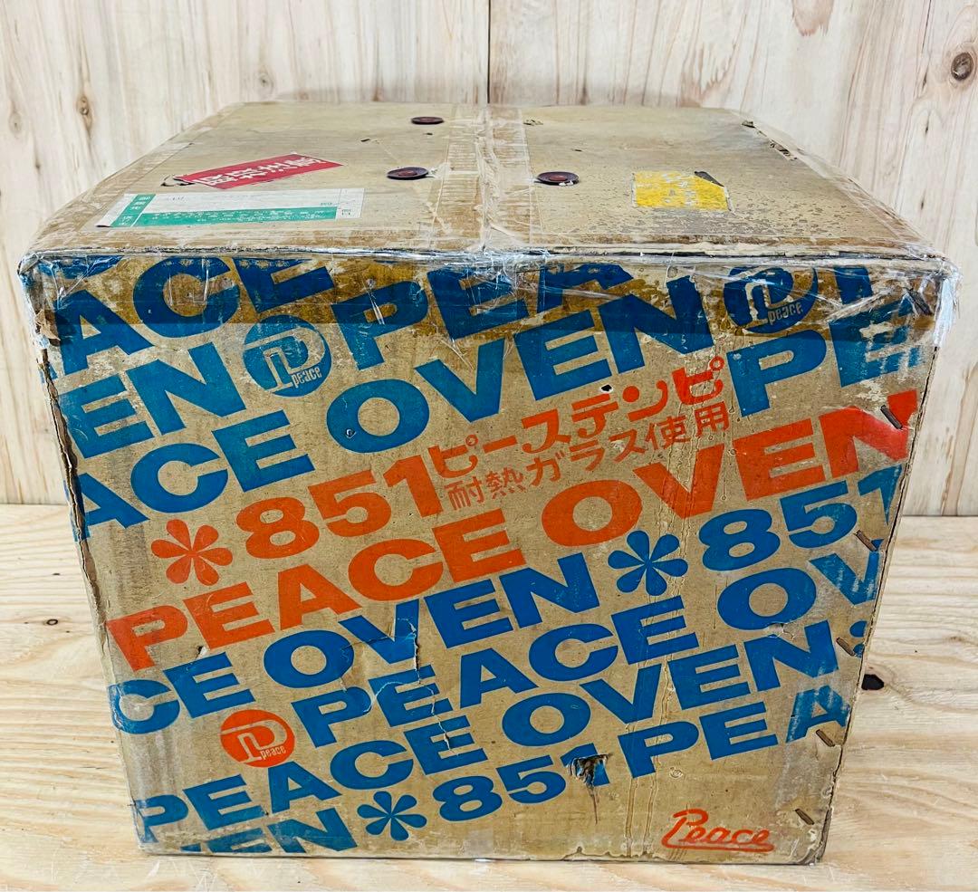 未使用に近い 長期保管品 PEACE ピーステンピ 天火オーブン 851型
