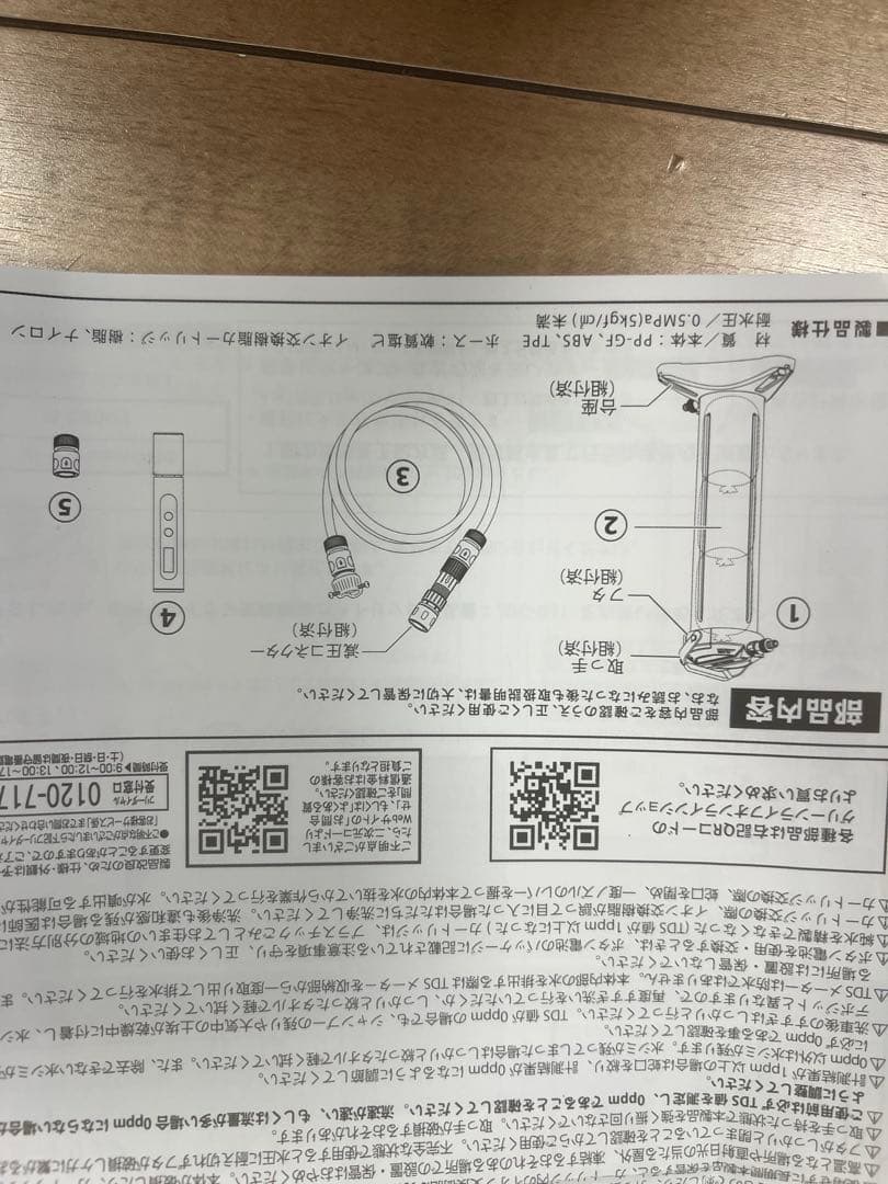 グリーンライフ 純水器 ピュアニッシュプロ JU-03