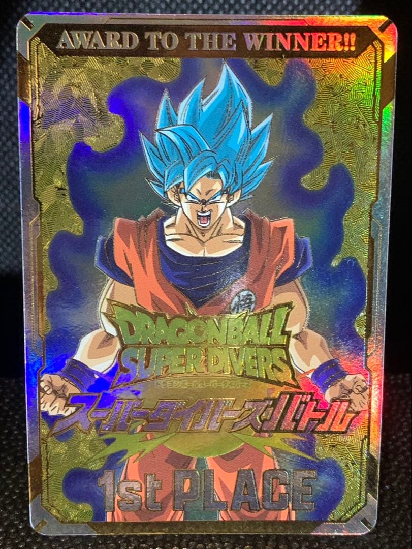 5 ☆ドラゴンボールスーパーダイバーズ☆賞状風優勝カード 孫悟空☆