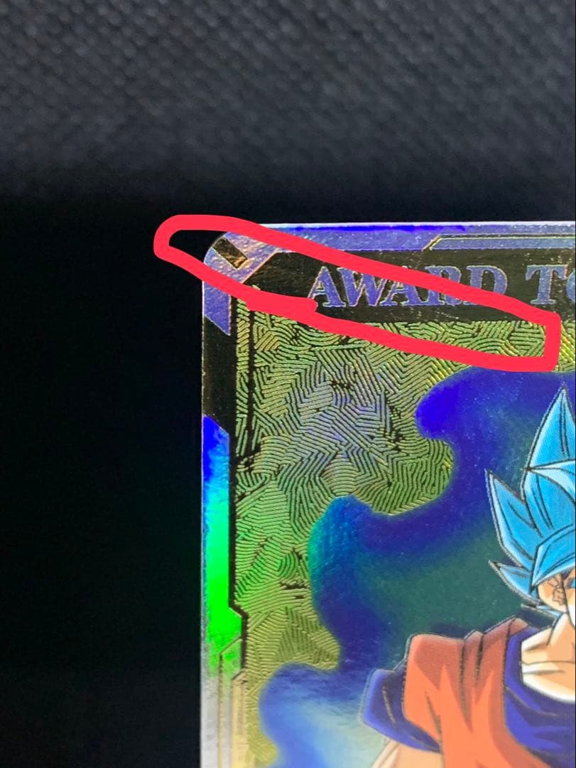 5 ☆ドラゴンボールスーパーダイバーズ☆賞状風優勝カード 孫悟空☆