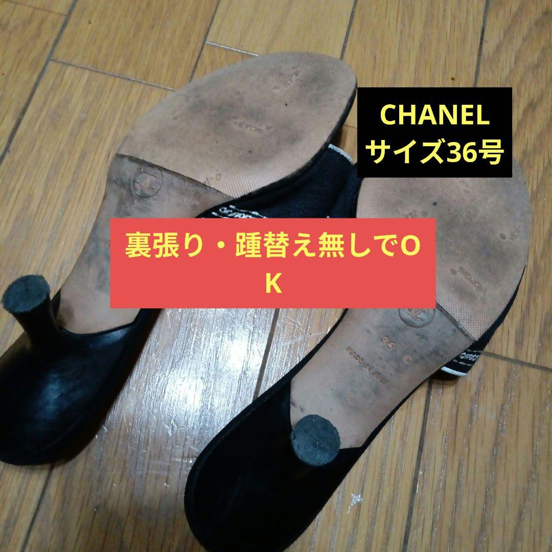美品CHANEL 黒・白刺繍ゴロ素敵ミュール 221/2〜23㌢36号ヒール5㌢