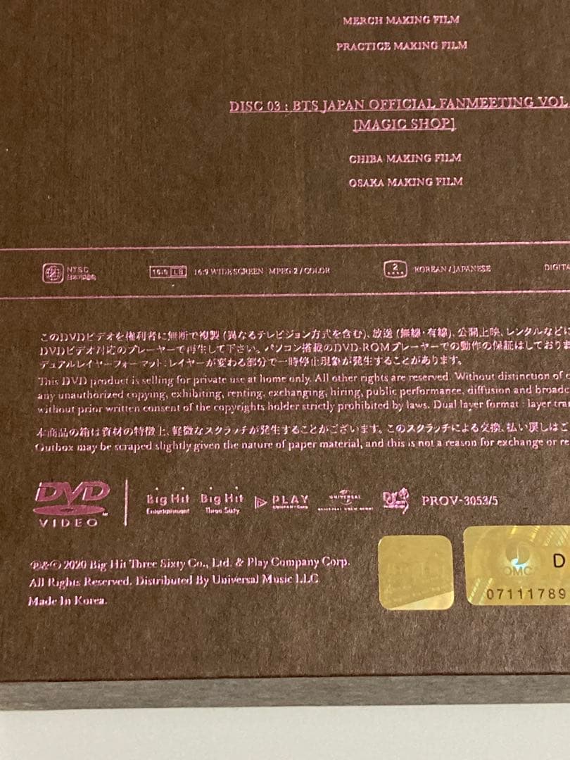 BTS MAGIC SHOP マジックショップ 日本公演 DVD ジョングク