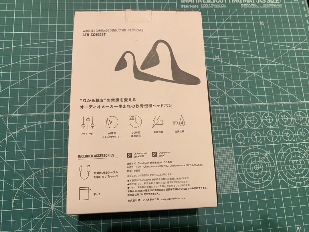 オーディオテクニカ　骨伝導ヘッドホン