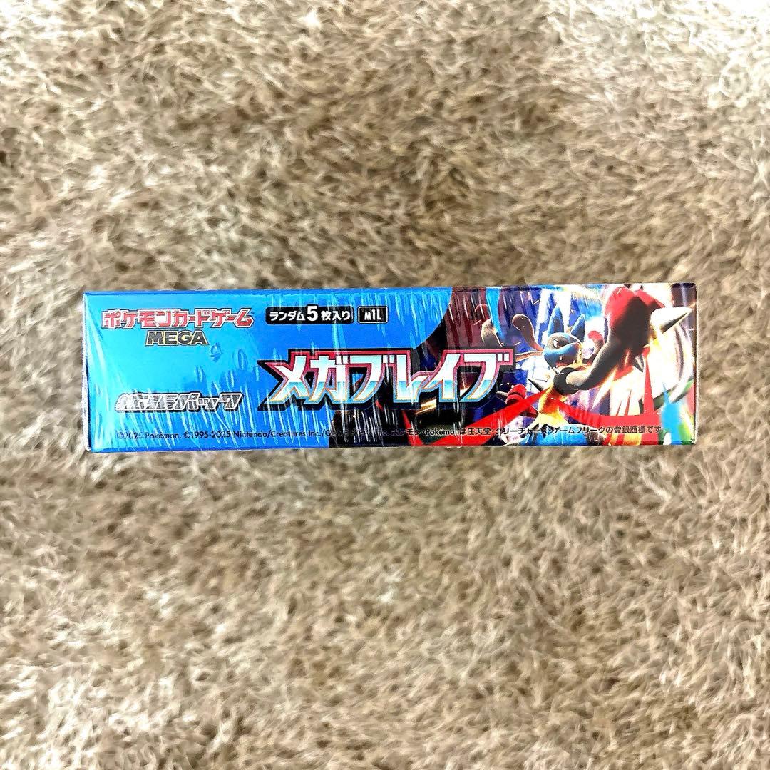 週末限定セール❗️ メガブレイブ❗️シュリンク付き❗️新品未開封❗️