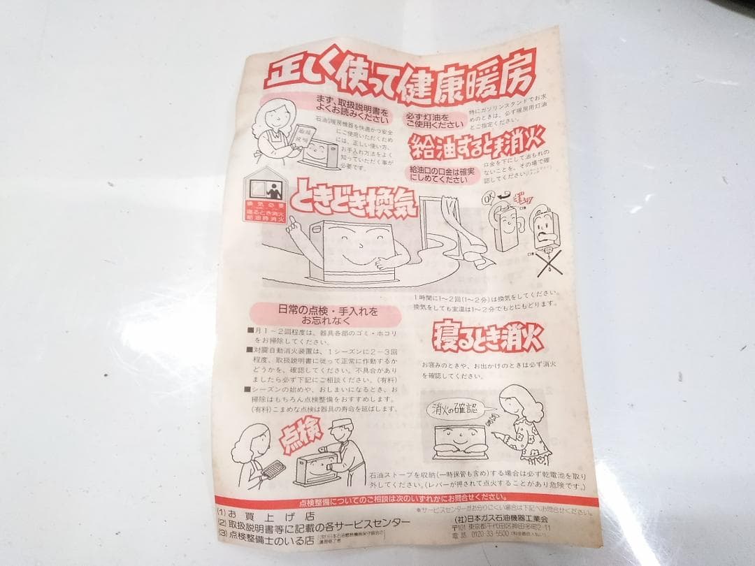 未使用品 トヨトミ 石油コンロ トヨホームヒーター HHA-7A ♪