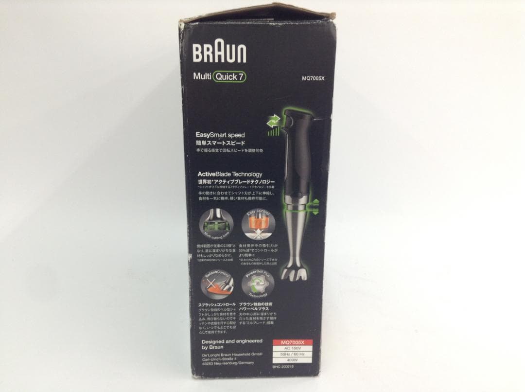 MQ7005X ブラウン ハンドブレンダー フードプロセッサー 未使用