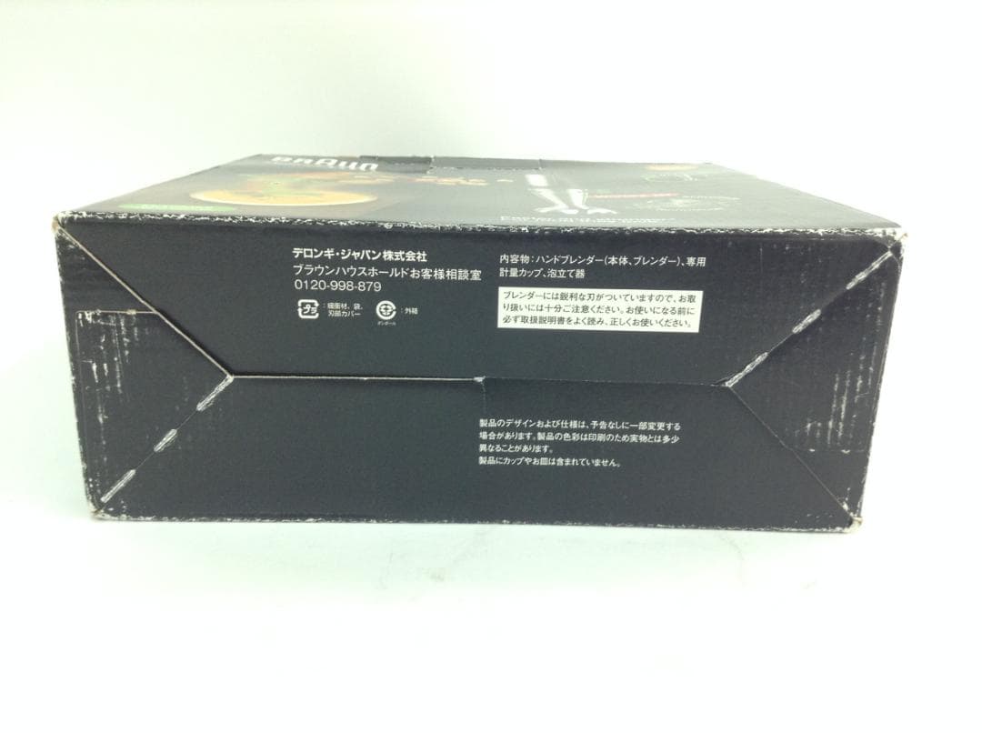 MQ7005X ブラウン ハンドブレンダー フードプロセッサー 未使用