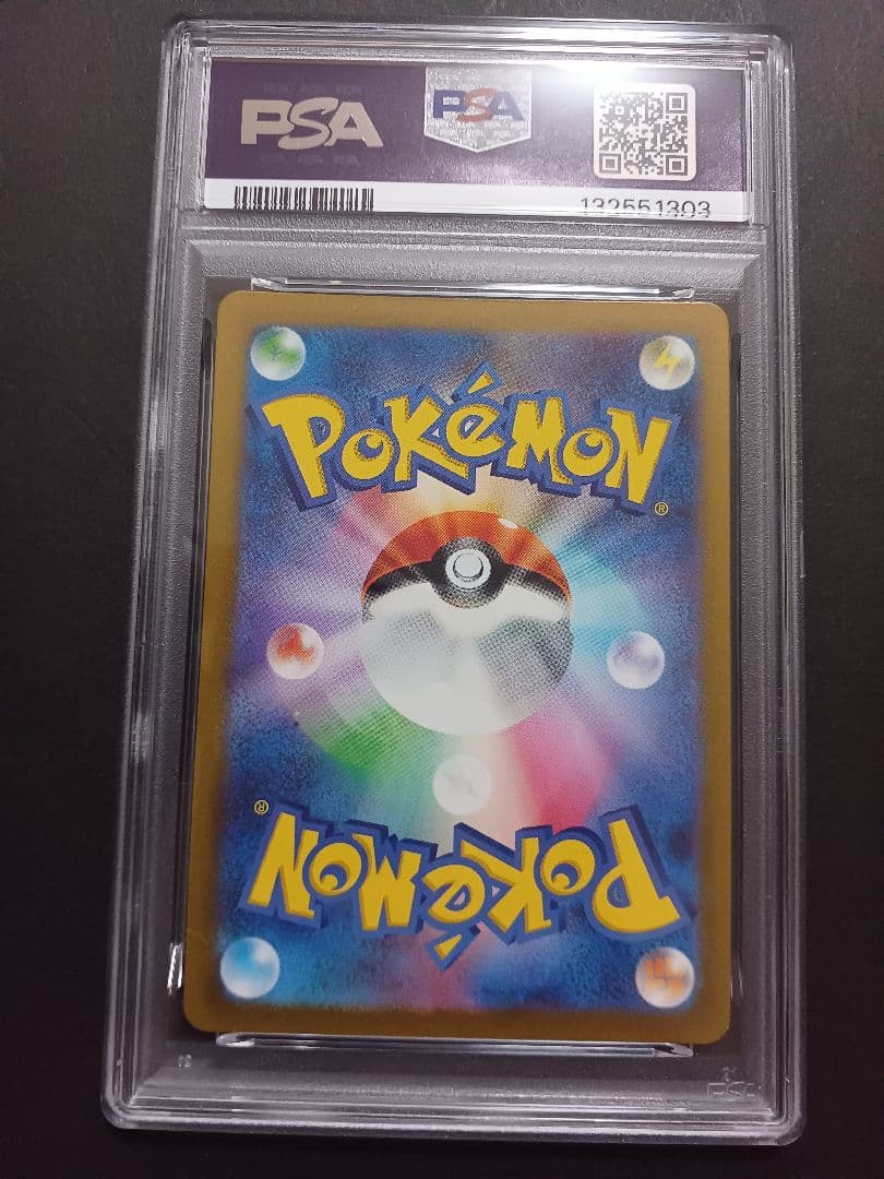 ミュウツーAR psa 10