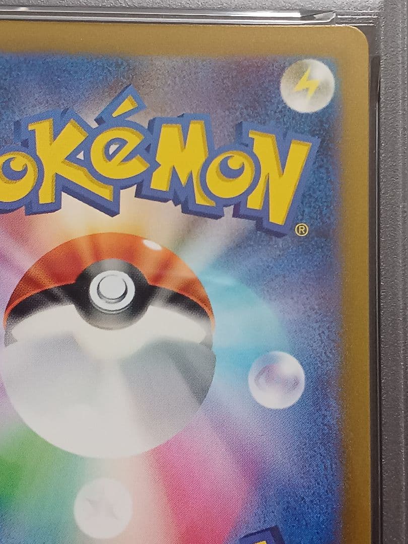 ミュウツーAR psa 10