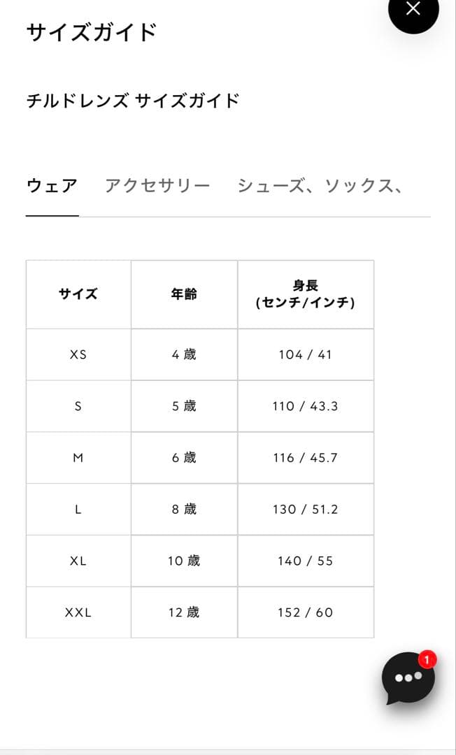 グッチ　キッズTシャツ