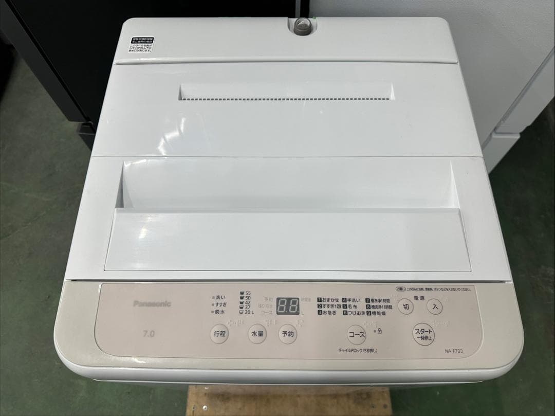 【高年式】大阪送料無料★3か月保障付★2025年★NA-F7B3★IS-1106