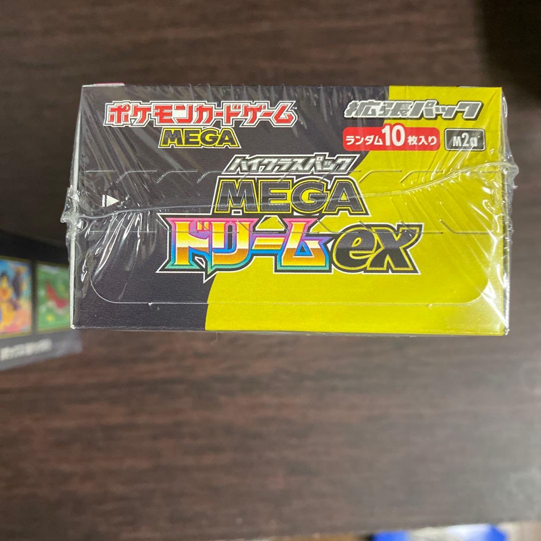 ポケモンカードハイクラスパックMEGAドリームex BOX2箱