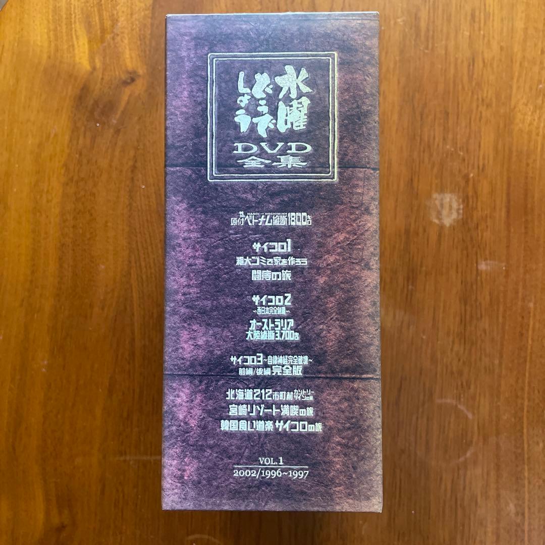 水曜どうでしょうDVDBOXVol.1  5本セット